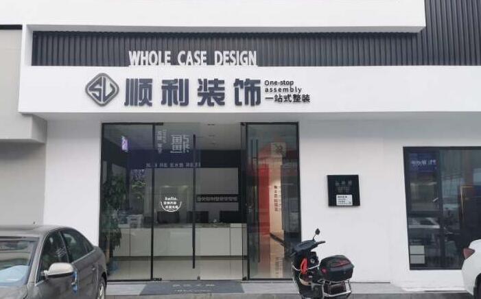 汝城县装修公司