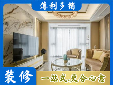 汝城县装修公司49.jpg