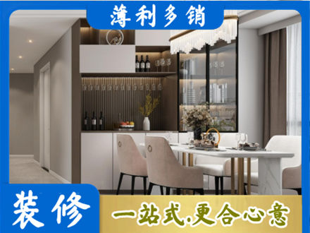 汝城县旧房装修