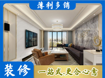 汝城县装修新房
