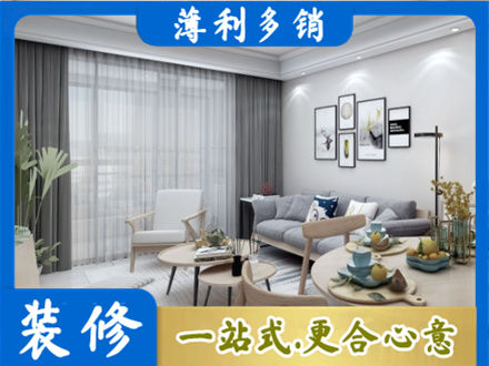 汝城县装修店