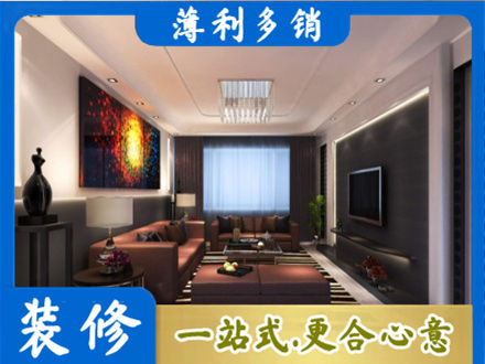 汝城县客厅吊顶装修