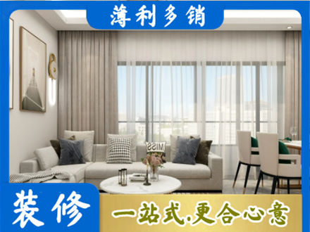 汝城县装修价格