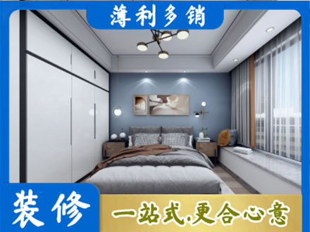 汝城县本地次卧装修