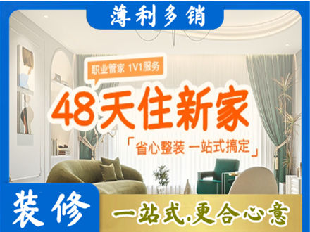 汝城县新房整装