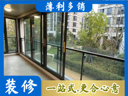 汝城县阳台封窗