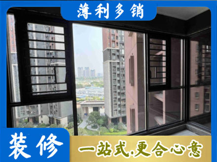 汝城县装修封窗